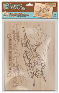 Доска для выжигания «Истребитель-бомбардировщик: СУ-22» 