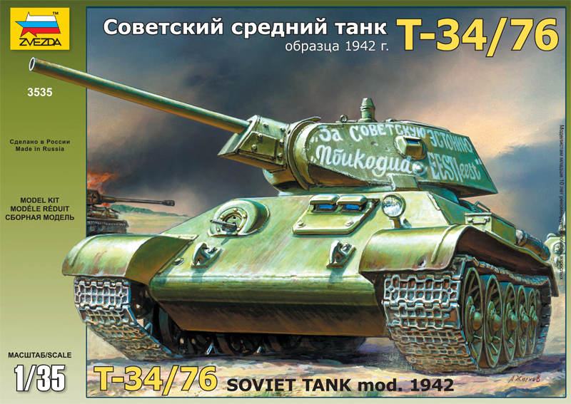 Средний танк Т 