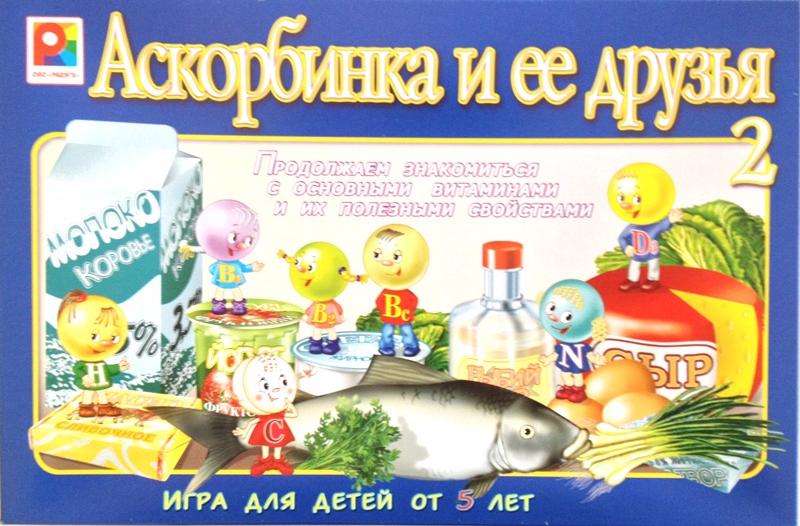 Аскорбинка и её друзья, Игра для детей от 5 лет, часть 1