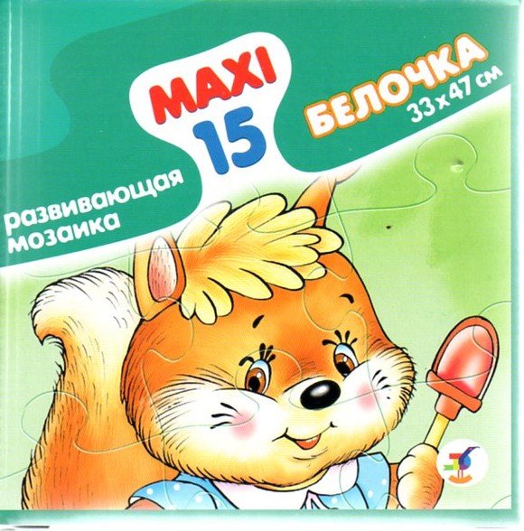 Maxi Puzzle Белочка 15 эл.