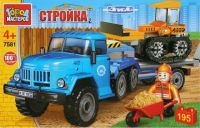 Игрушечный конструктор "Город мастеров" Зил 131 перевозчик с бульдозером 195 дет.