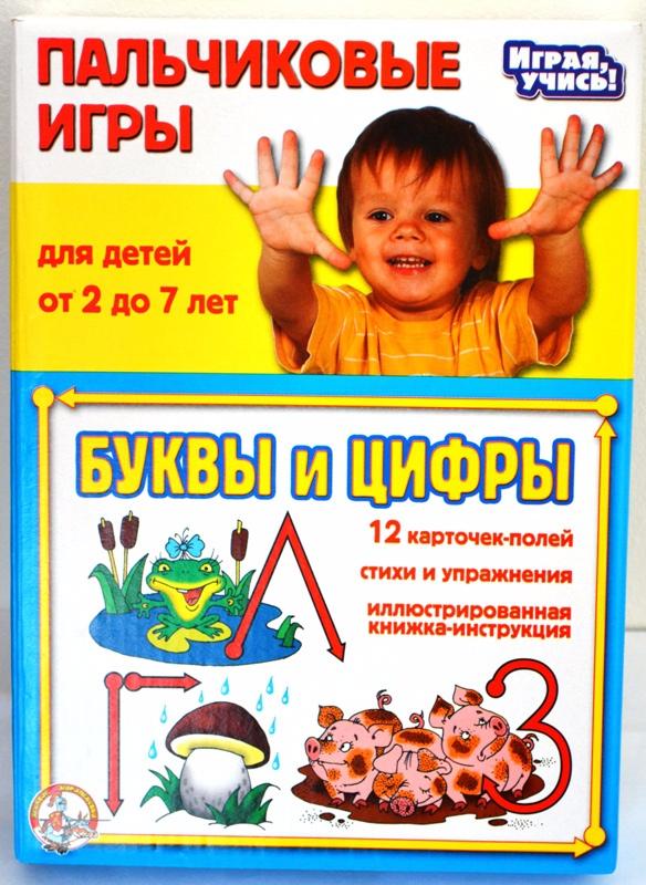 Рабочая программа воспитателя группы № 6 раннего возраста 2-3 года Огородникова И