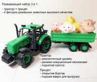 Набор: инерционный трактор с прицепом и 4 фигурки домашних животных