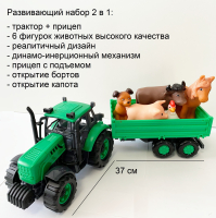 Набор 2 в 1: инерционный трактор с прицепом и 6 фигурок домашних животных